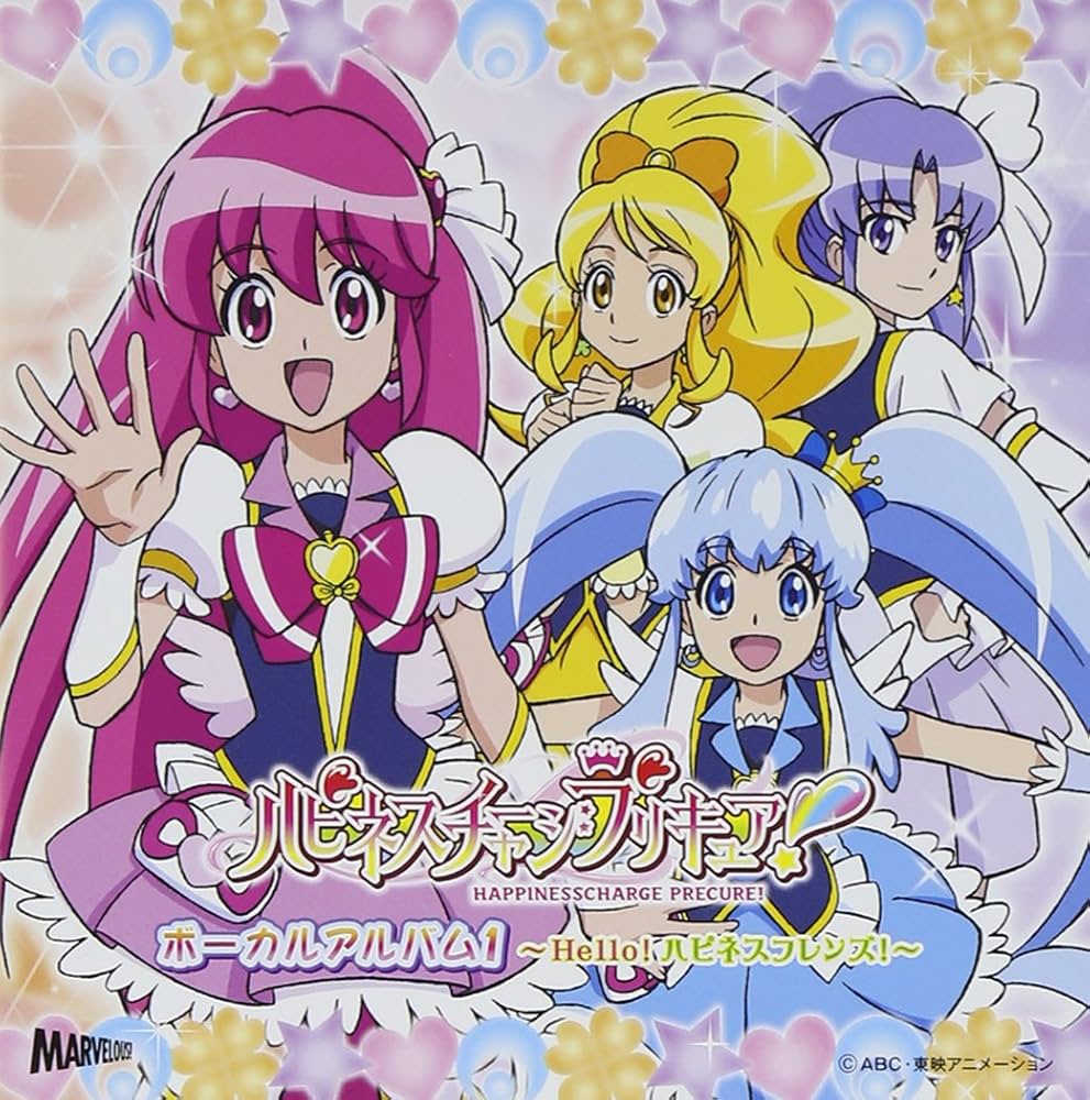 プリキュア CD Amazon.com: ハピネスチャージプリキュア!ボーカルアルバム1: CD